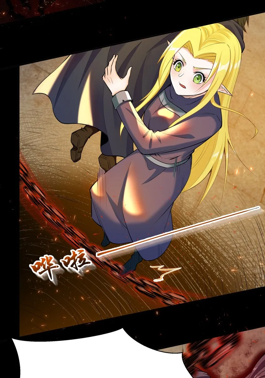 007 第7话 壳中少女 第14页
