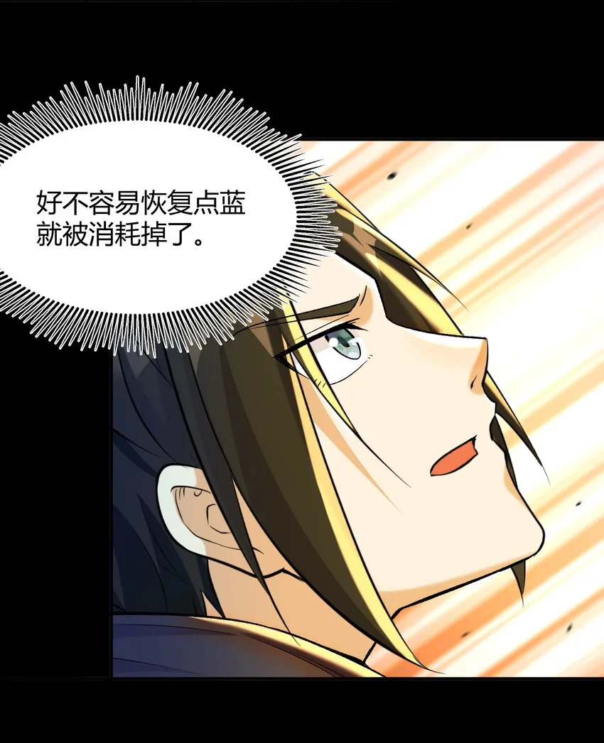 007 第7话 壳中少女 第20页