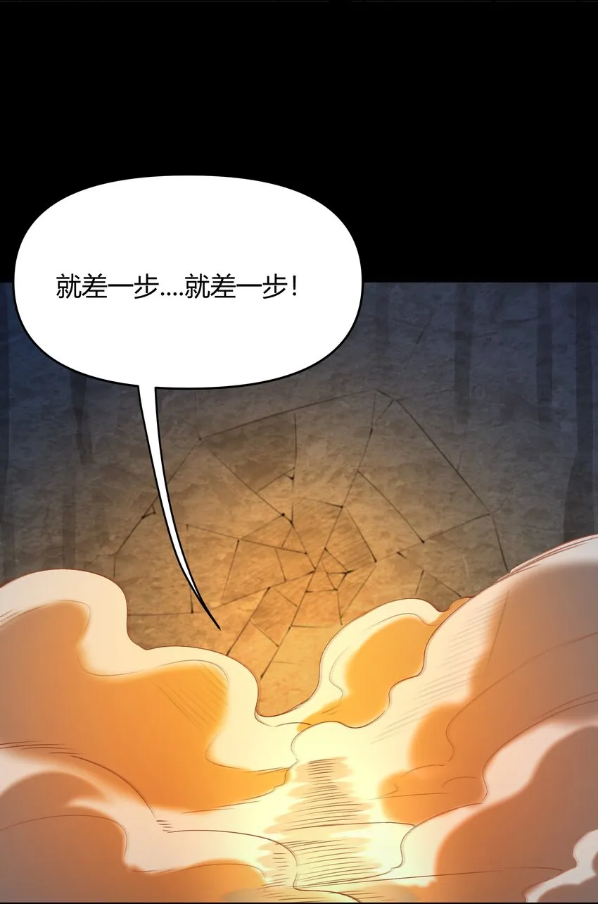 007 第7话 壳中少女 第38页