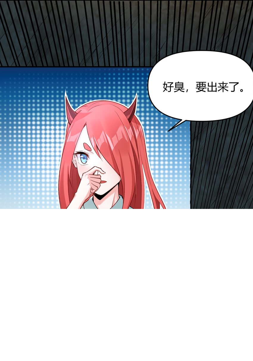 007 第7话 壳中少女 第47页