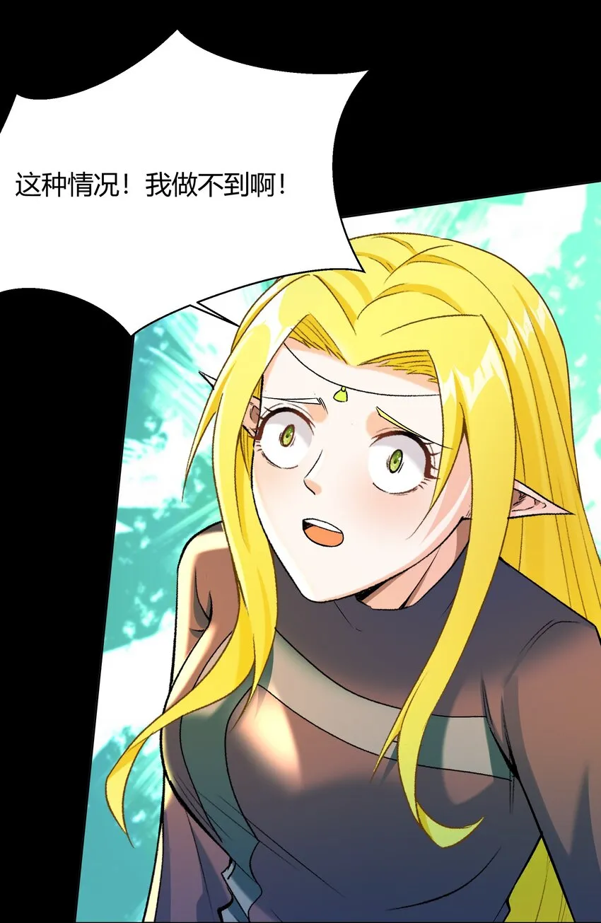 007 第7话 壳中少女 第64页