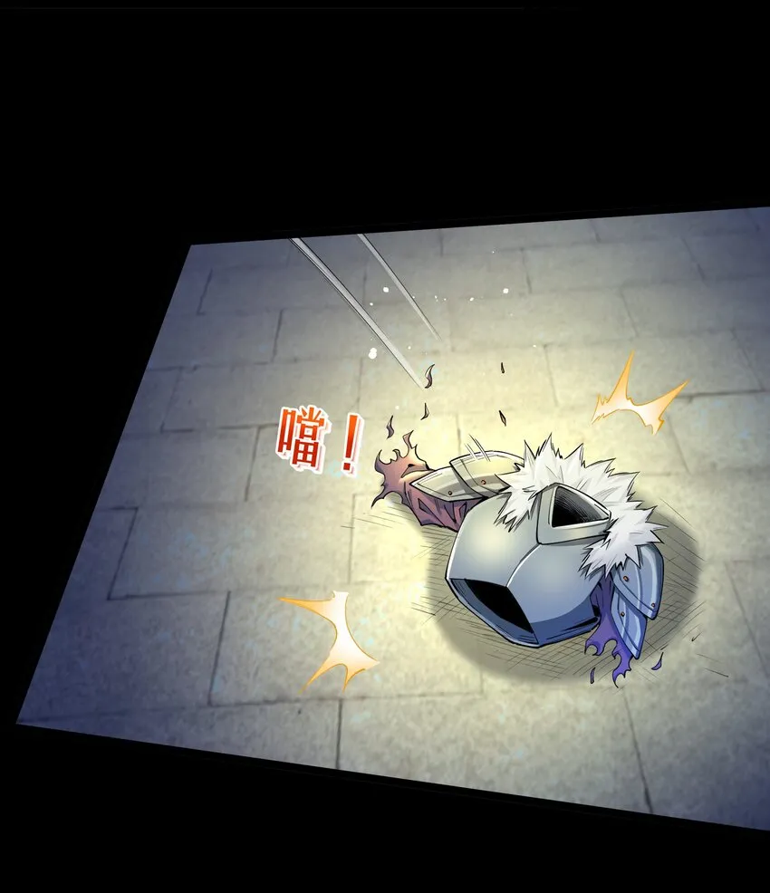 006 第六话 关键时刻没魔了 第4页