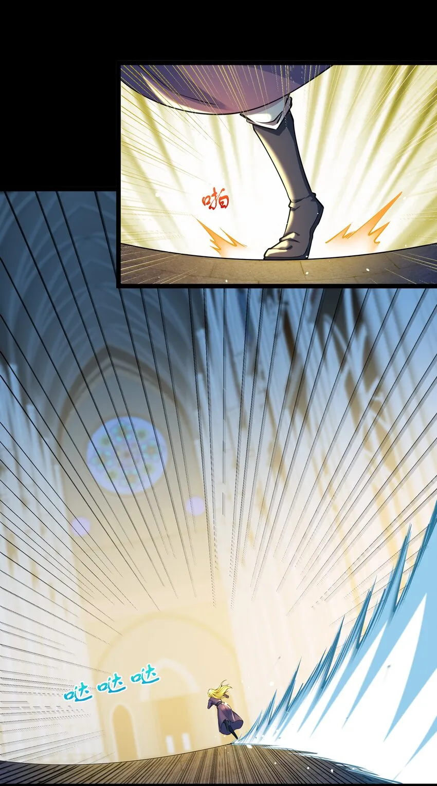 006 第六话 关键时刻没魔了 第9页