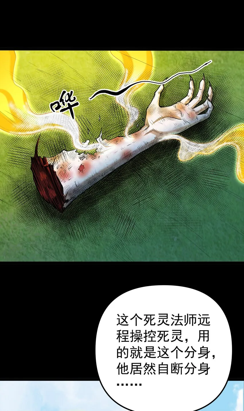 006 第六话 关键时刻没魔了 第14页