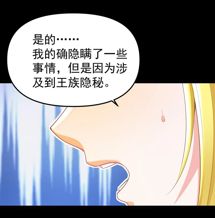 006 第六话 关键时刻没魔了 第18页