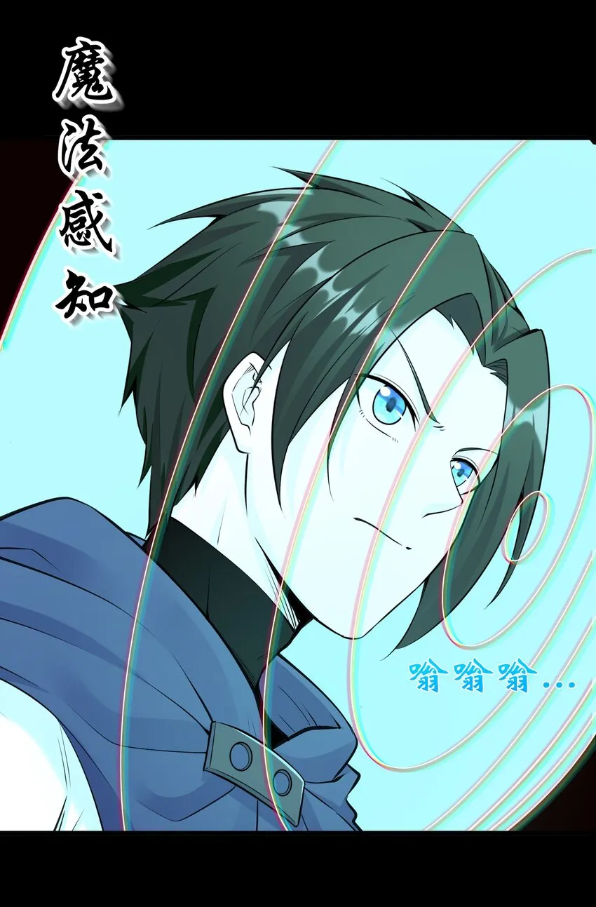 006 第六话 关键时刻没魔了 第26页