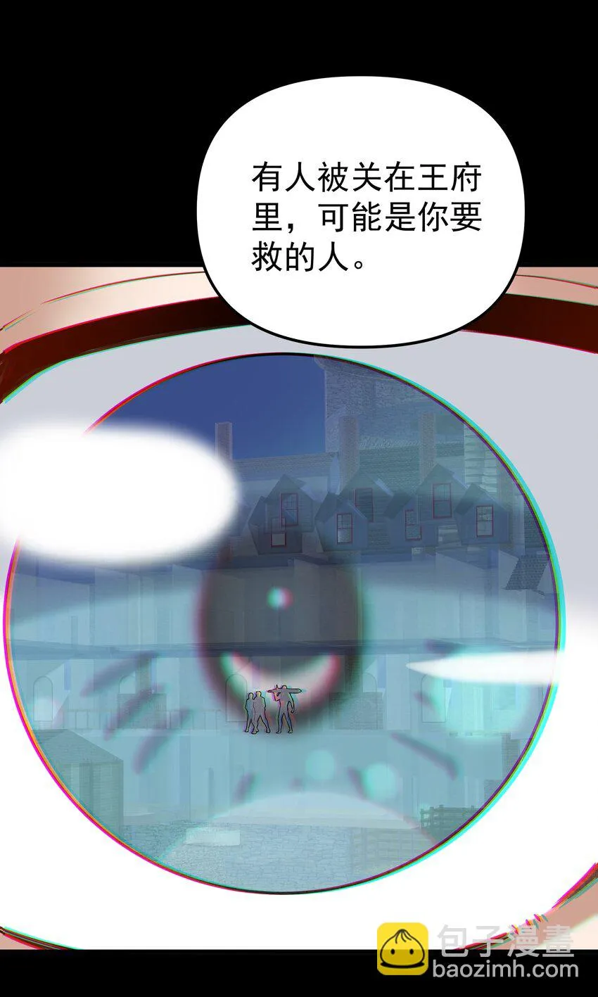 006 第六话 关键时刻没魔了 第27页