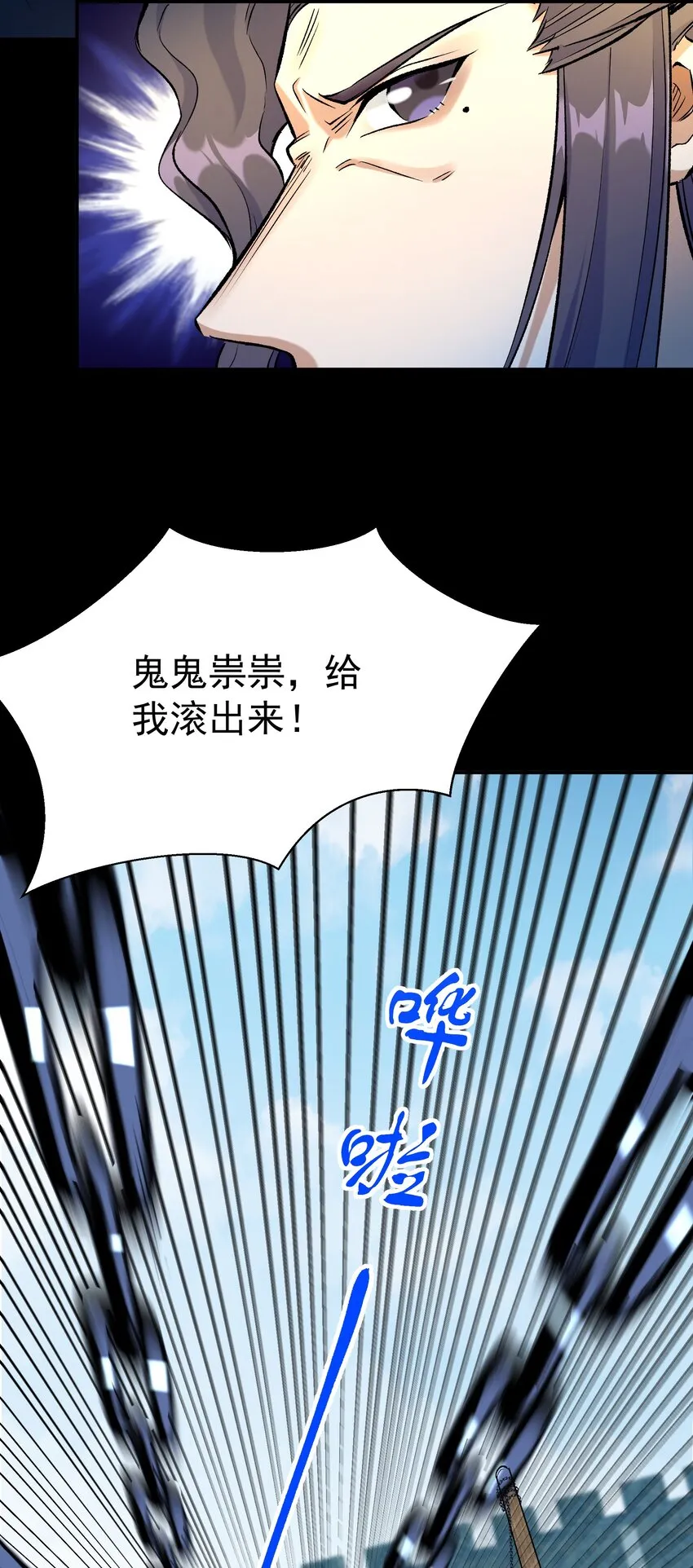 006 第六话 关键时刻没魔了 第47页