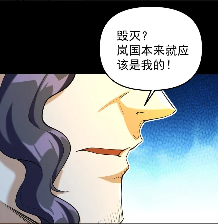 006 第六话 关键时刻没魔了 第52页