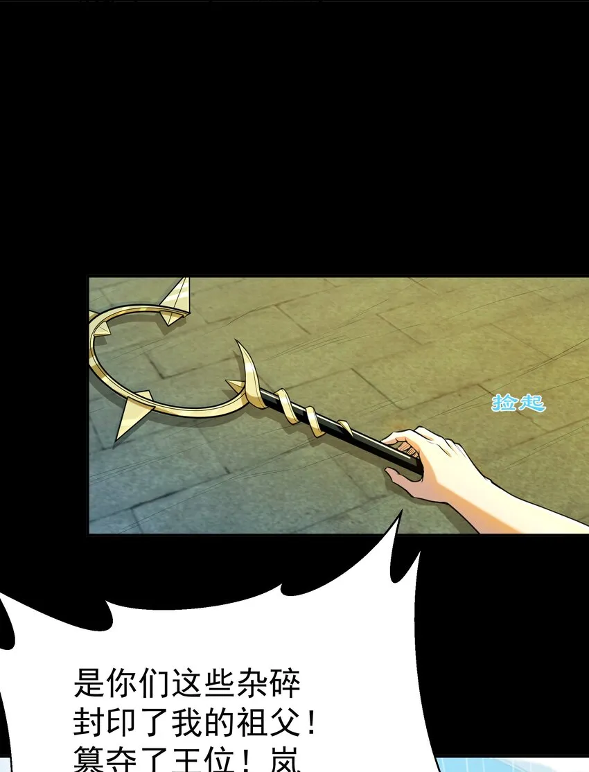 006 第六话 关键时刻没魔了 第53页