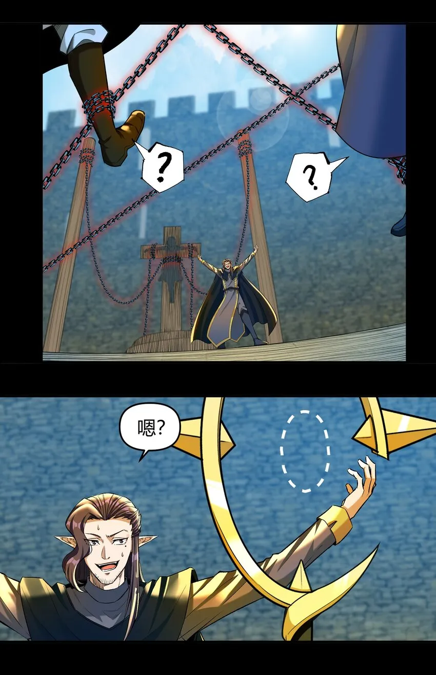 006 第六话 关键时刻没魔了 第59页