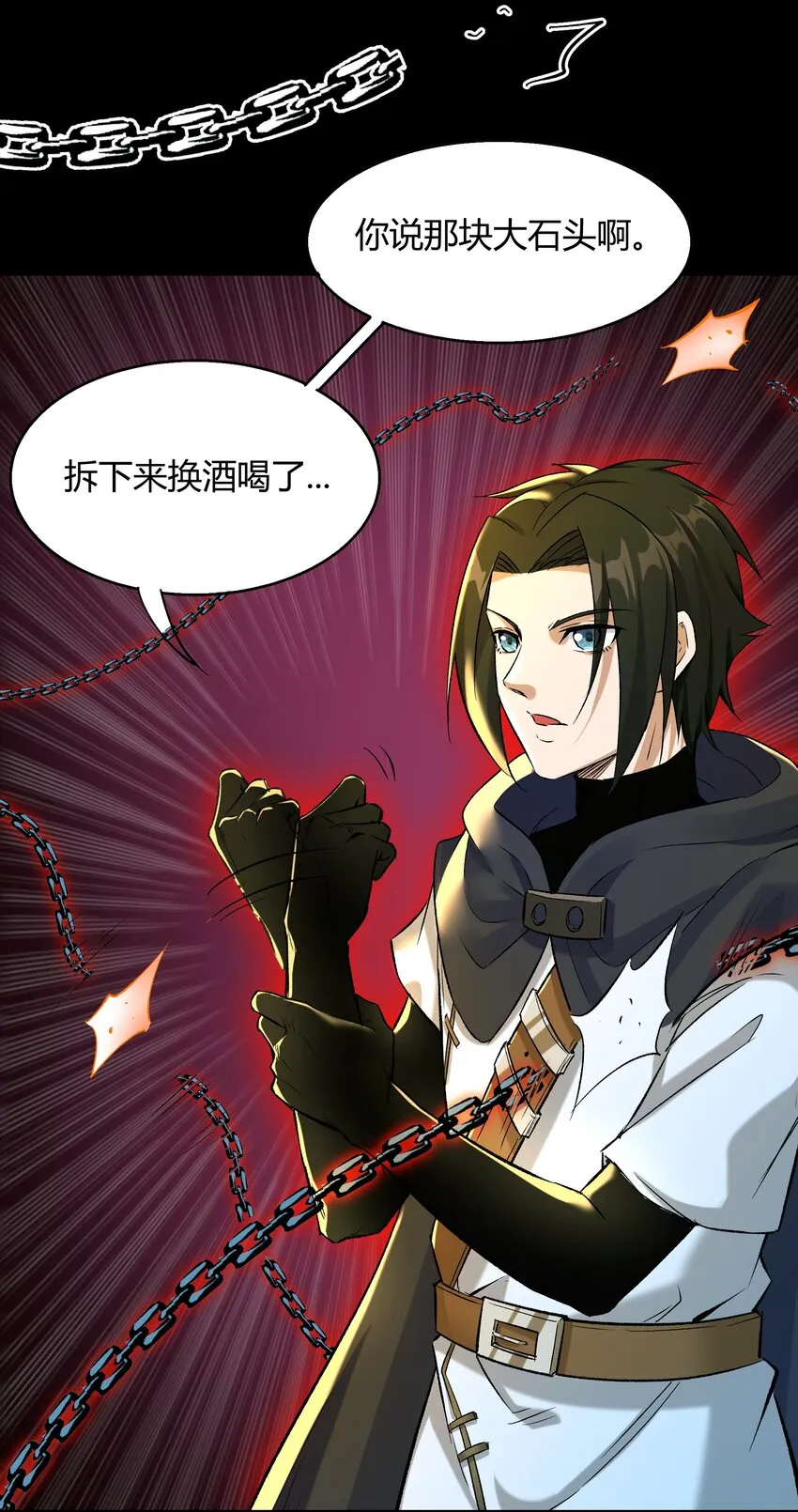006 第六话 关键时刻没魔了 第62页
