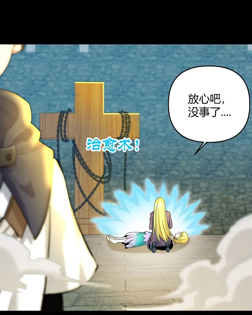 006 第六话 关键时刻没魔了 第72页