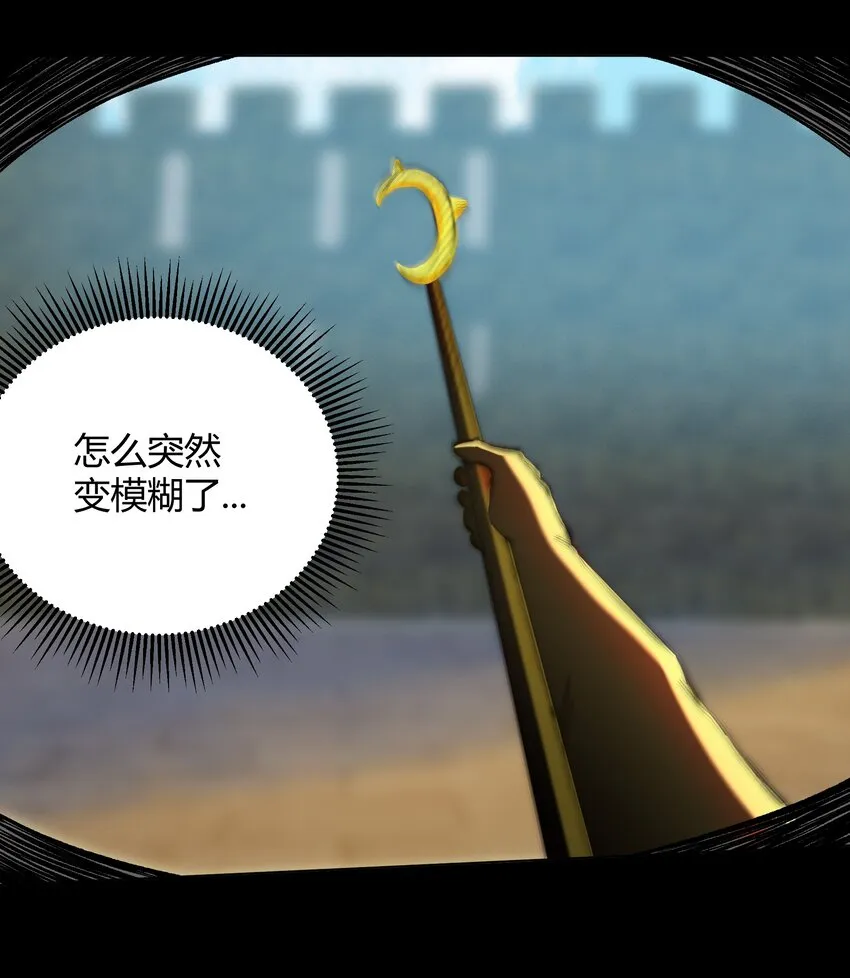 006 第六话 关键时刻没魔了 第83页