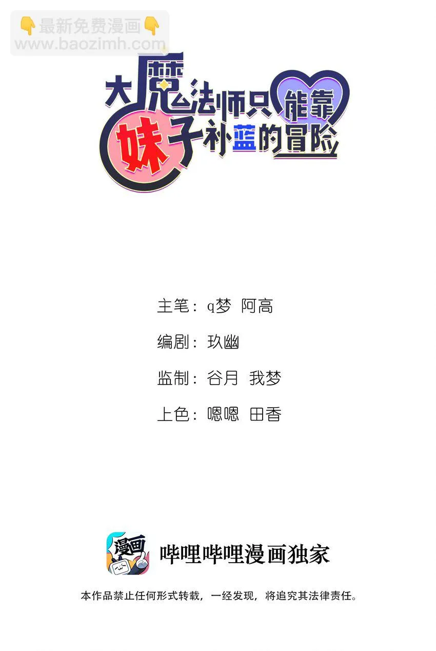 005 第五话 乔装混入宫 第2页