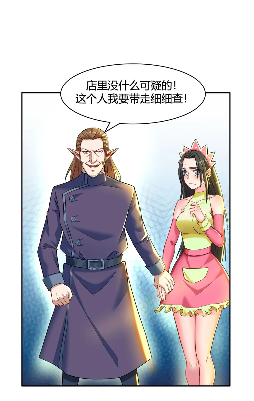 005 第五话 乔装混入宫 第3页