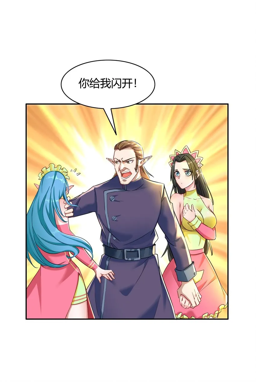 005 第五话 乔装混入宫 第5页