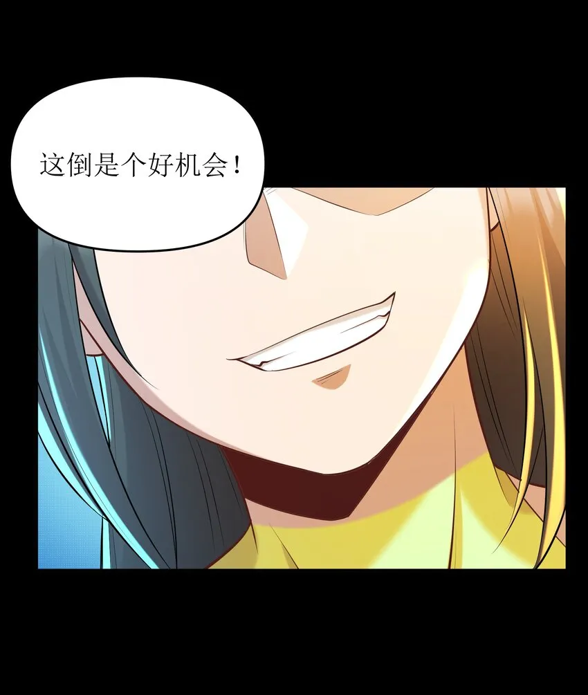 005 第五话 乔装混入宫 第17页