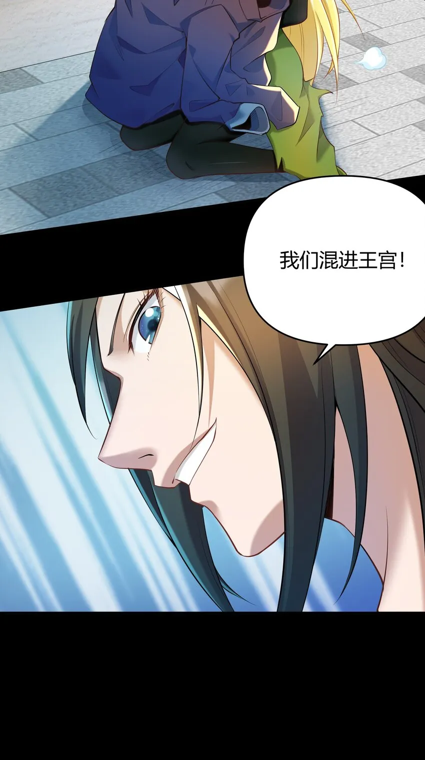 005 第五话 乔装混入宫 第21页