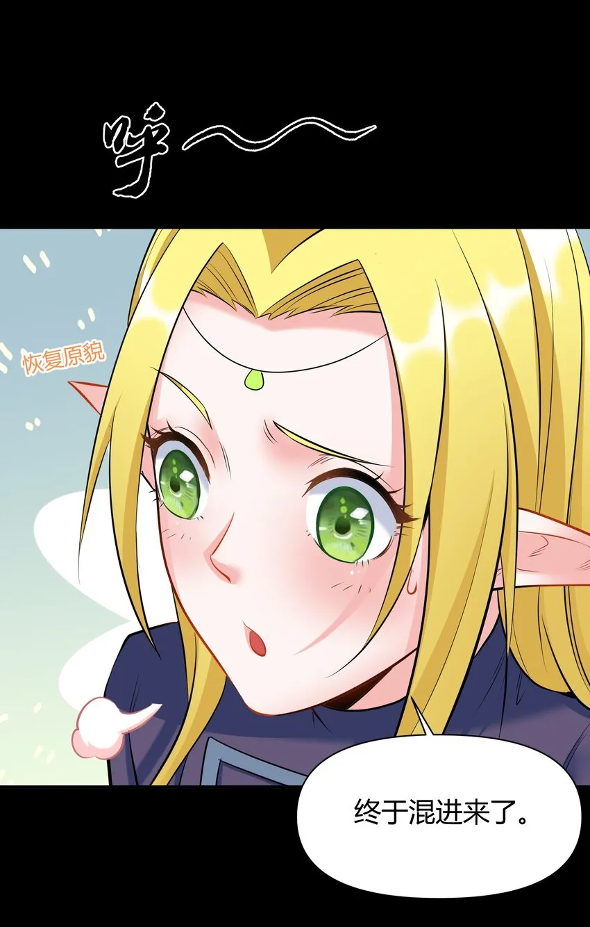 005 第五话 乔装混入宫 第24页
