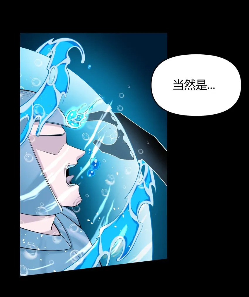 005 第五话 乔装混入宫 第33页