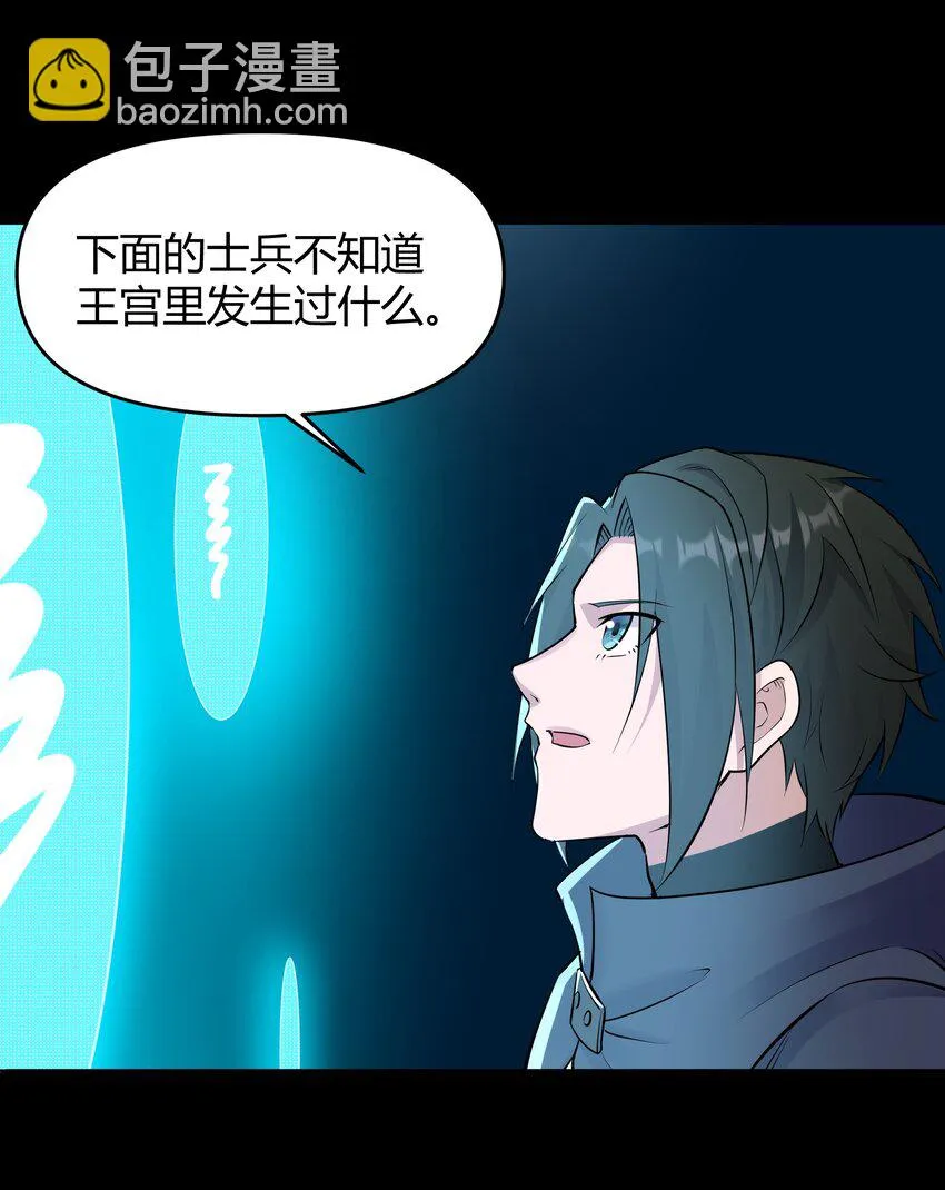 005 第五话 乔装混入宫 第35页