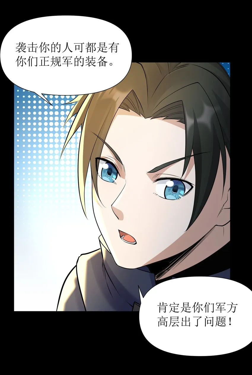 005 第五话 乔装混入宫 第40页