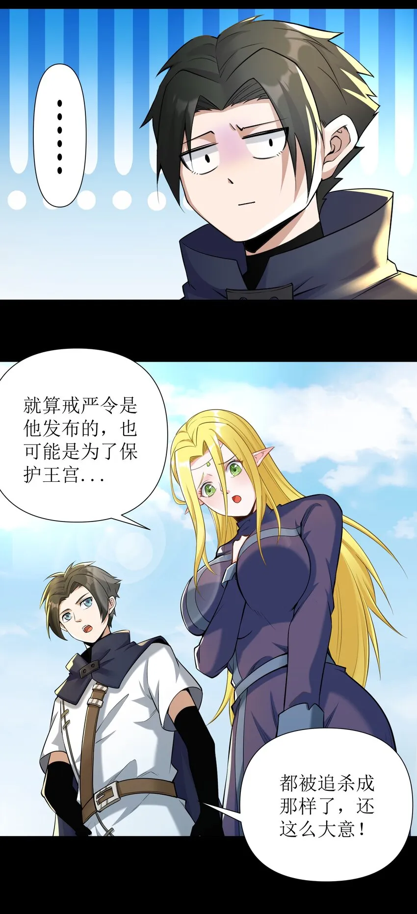 005 第五话 乔装混入宫 第42页