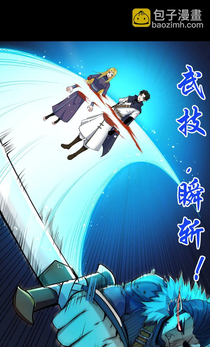 005 第五话 乔装混入宫 第45页