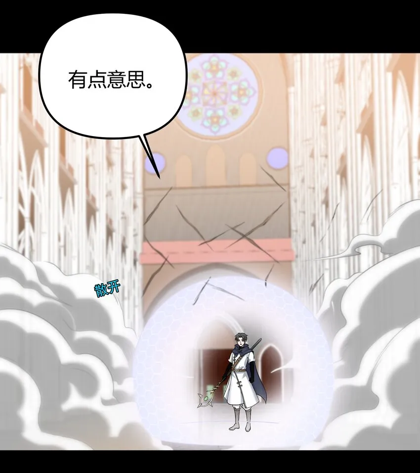 005 第五话 乔装混入宫 第54页