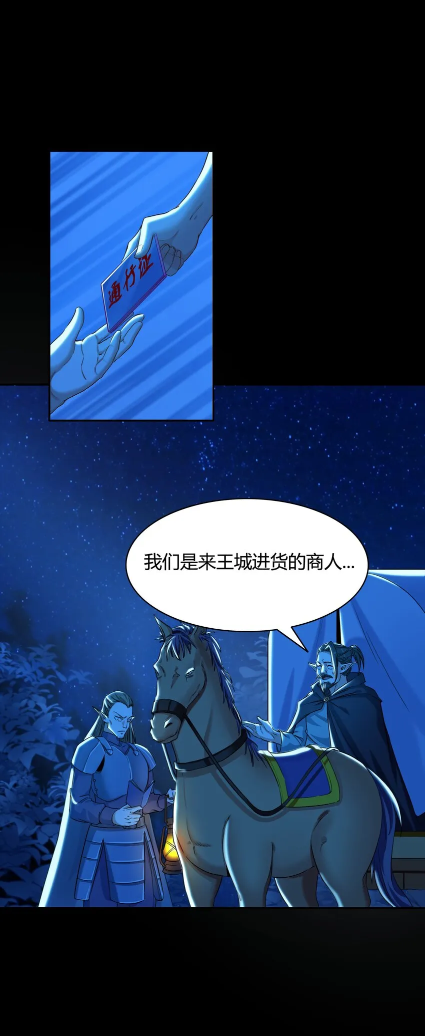004 第四话 女装拯救世界？ 第4页