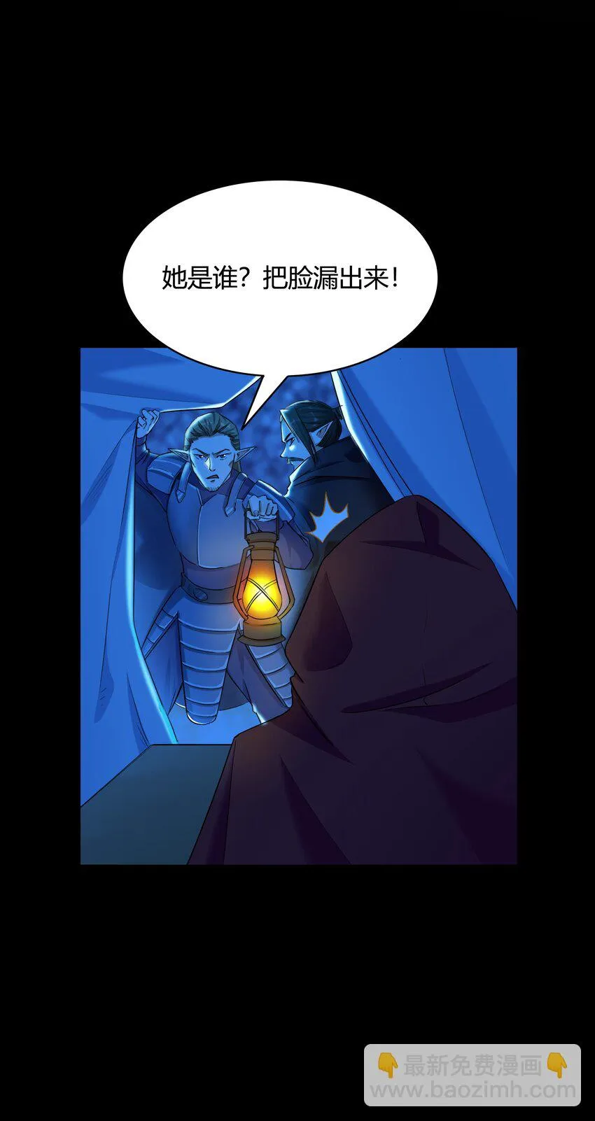 004 第四话 女装拯救世界？ 第5页