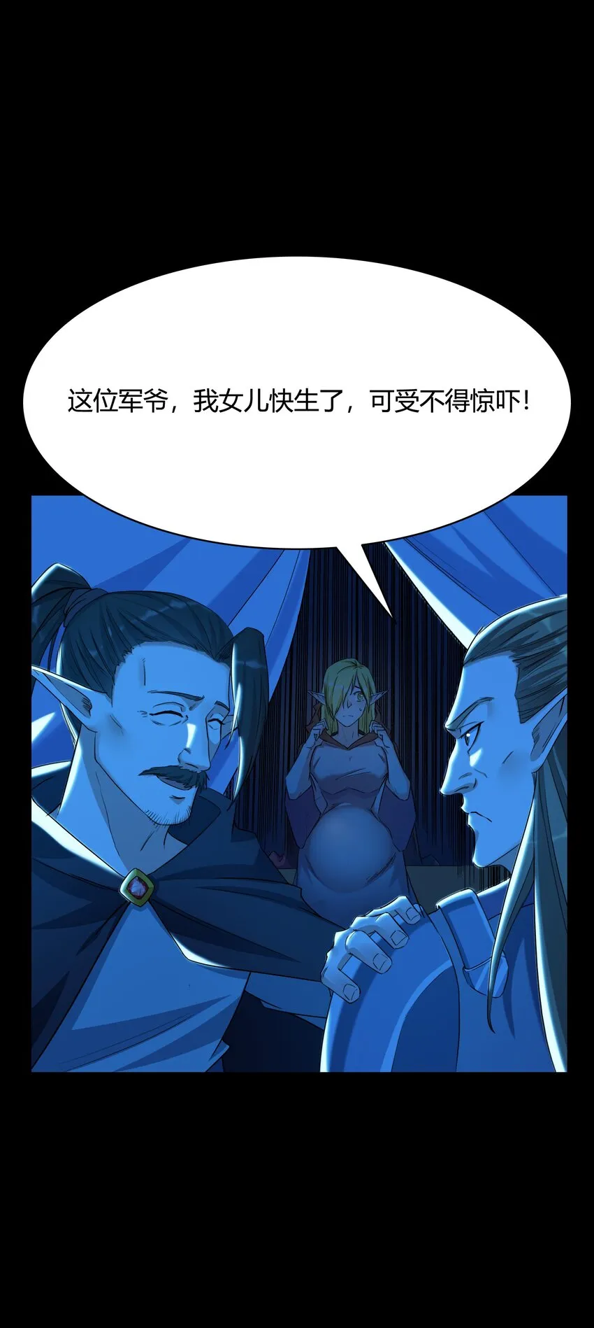 004 第四话 女装拯救世界？ 第6页