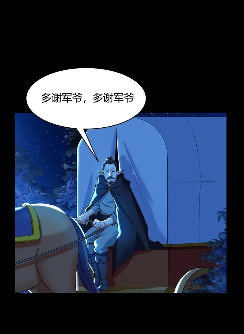 004 第四话 女装拯救世界？ 第9页