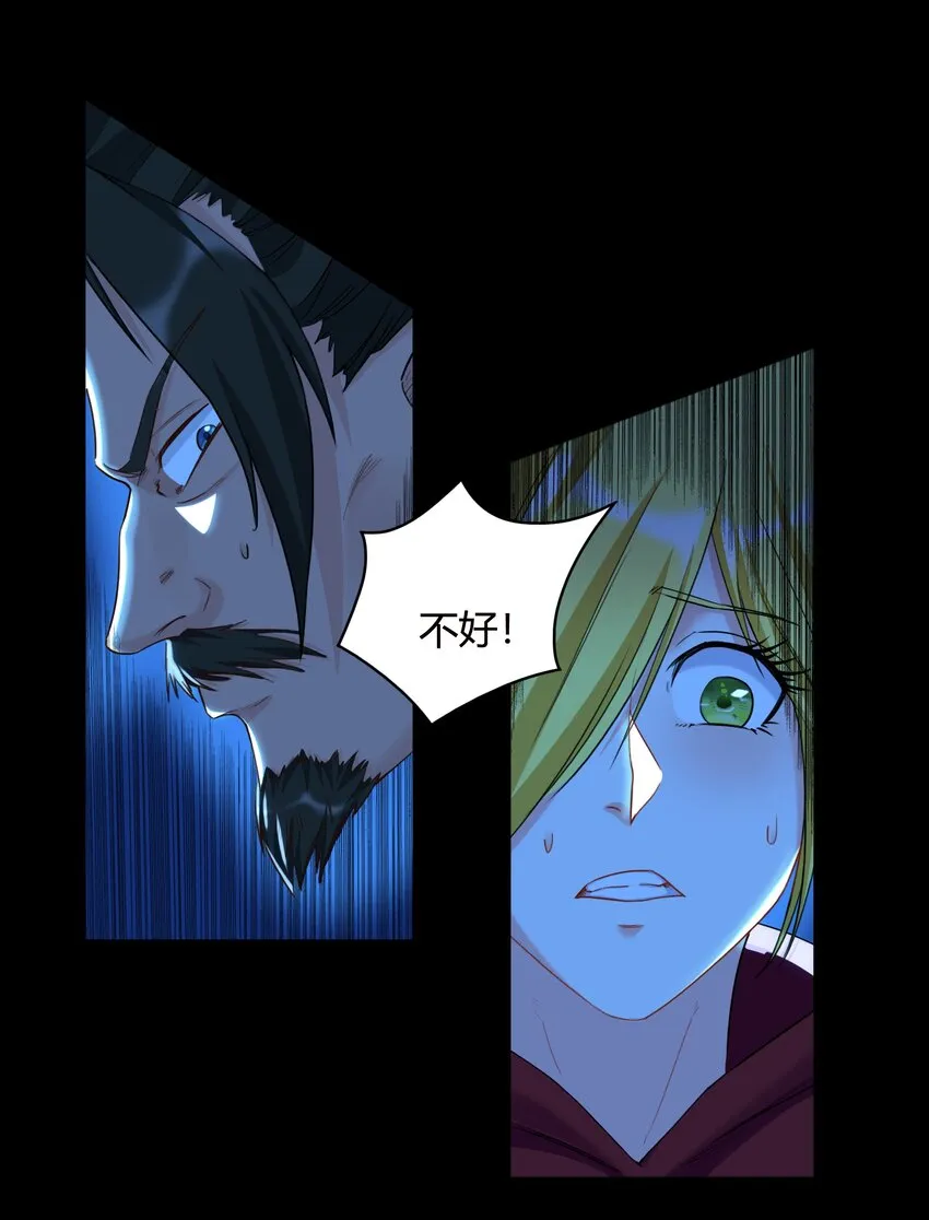 004 第四话 女装拯救世界？ 第13页