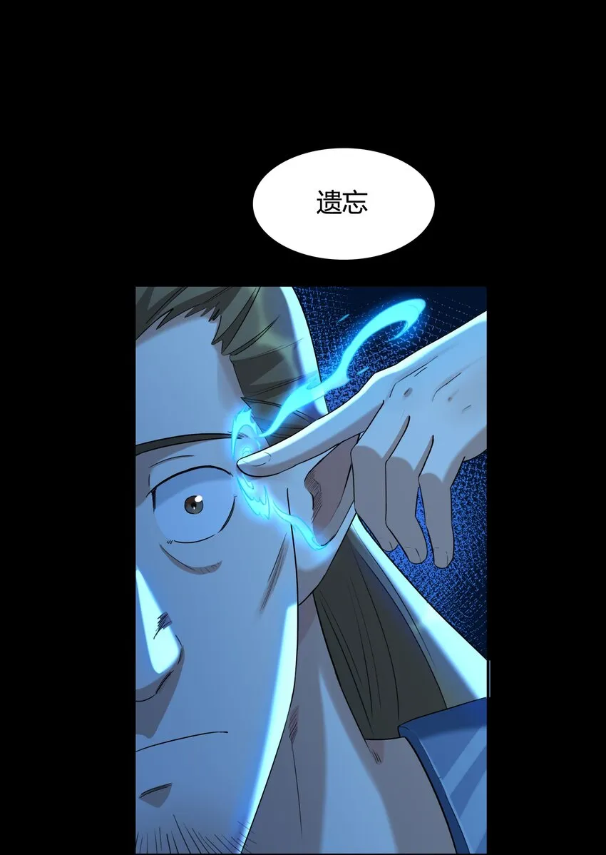 004 第四话 女装拯救世界？ 第15页