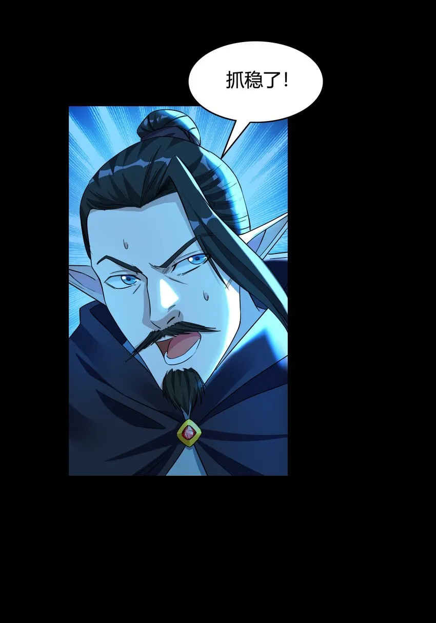 004 第四话 女装拯救世界？ 第22页