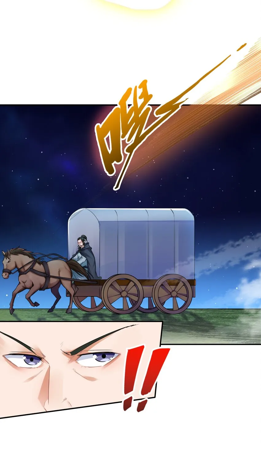 004 第四话 女装拯救世界？ 第29页