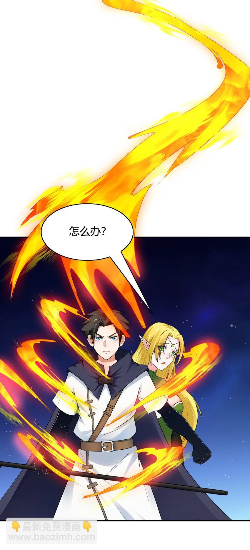 004 第四话 女装拯救世界？ 第31页