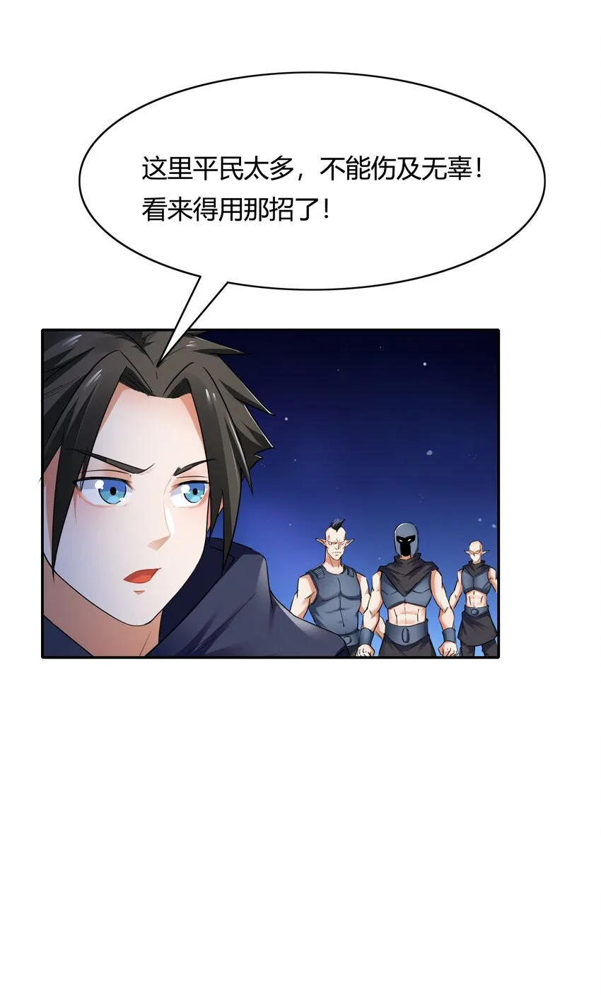 004 第四话 女装拯救世界？ 第32页