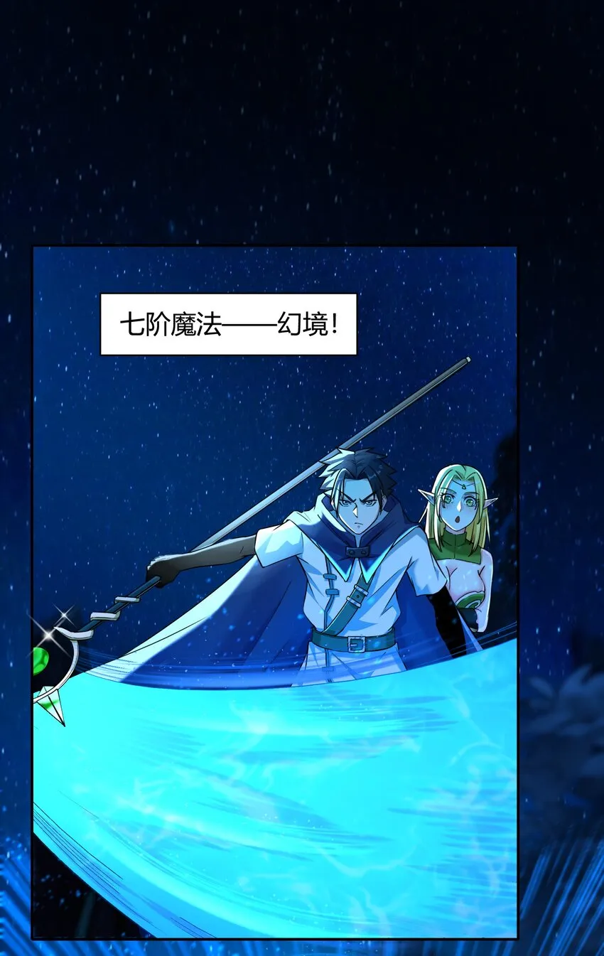 004 第四话 女装拯救世界？ 第33页