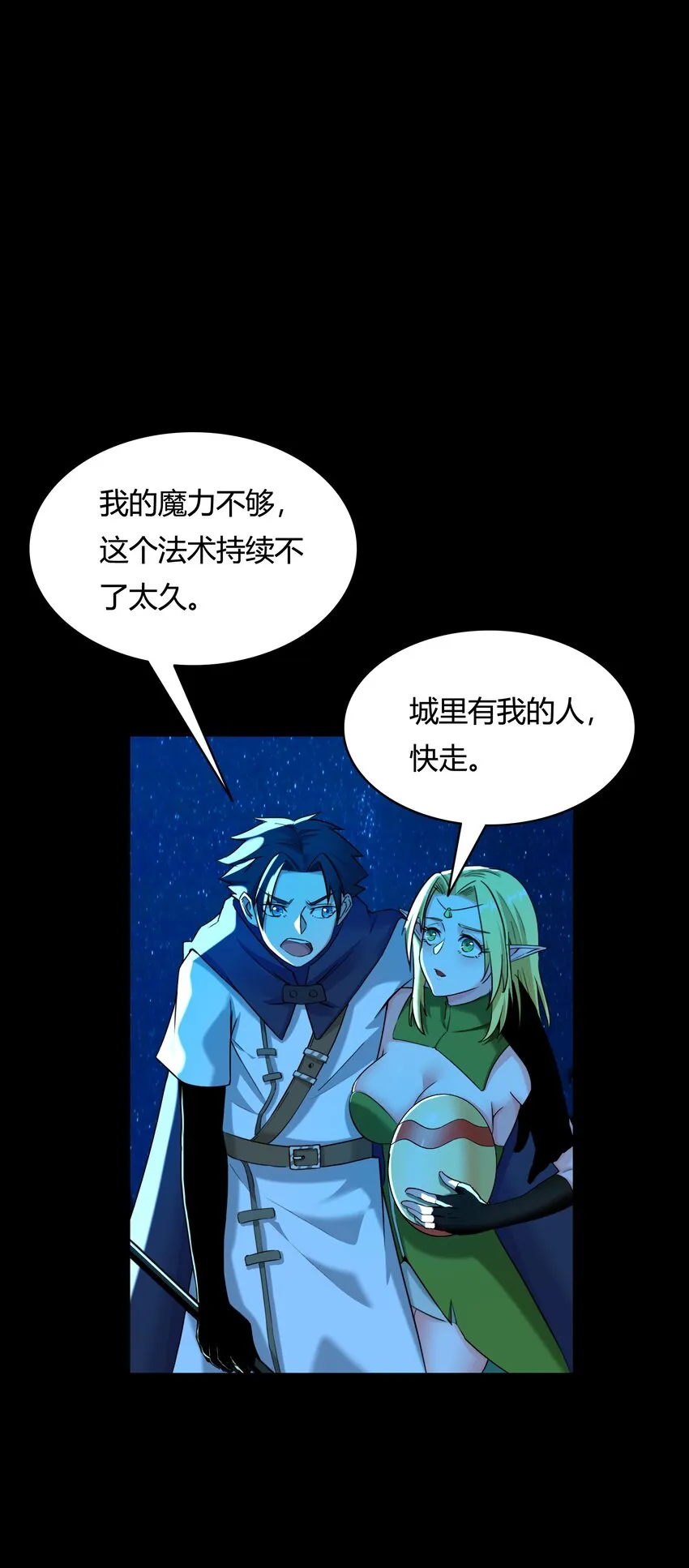 004 第四话 女装拯救世界？ 第36页