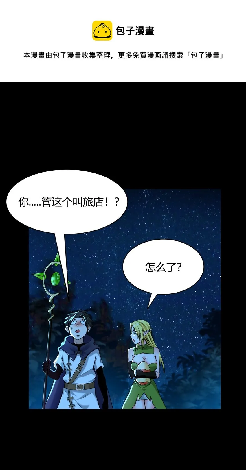 004 第四话 女装拯救世界？ 第40页