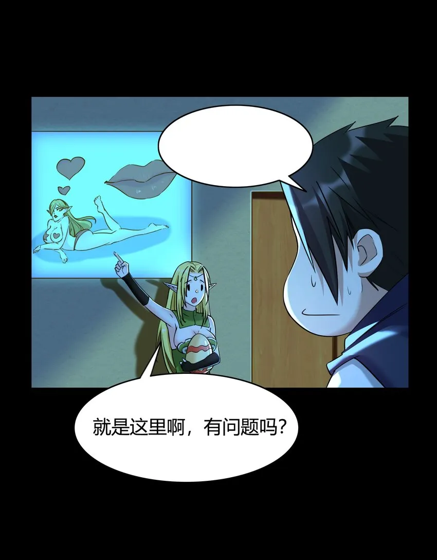 004 第四话 女装拯救世界？ 第41页