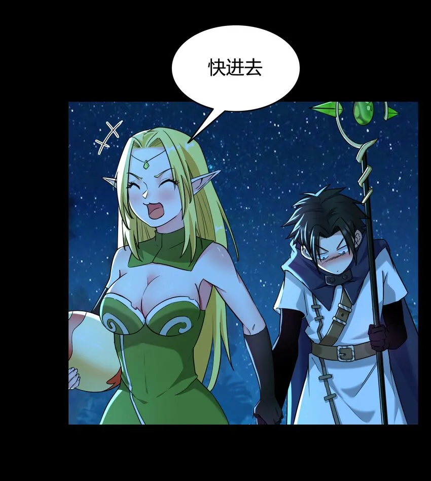004 第四话 女装拯救世界？ 第42页