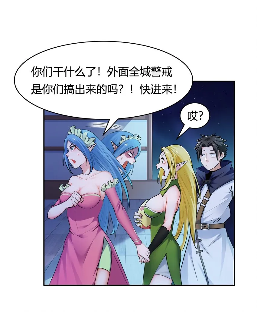 004 第四话 女装拯救世界？ 第44页