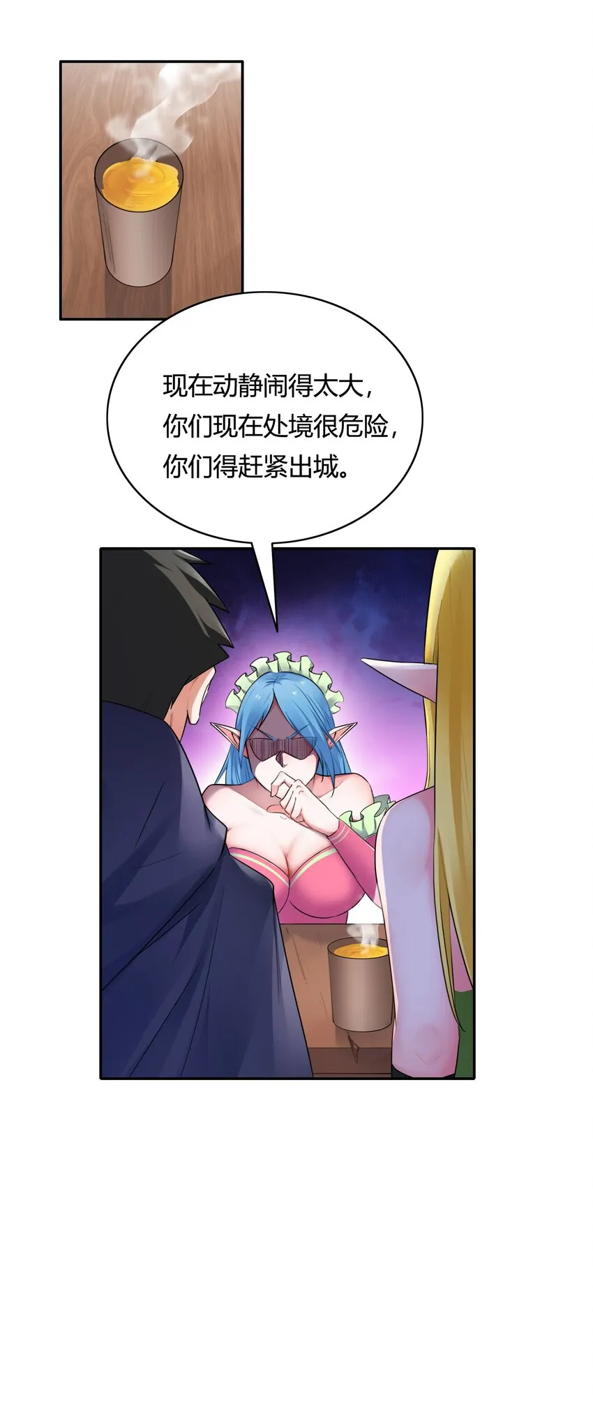 004 第四话 女装拯救世界？ 第45页