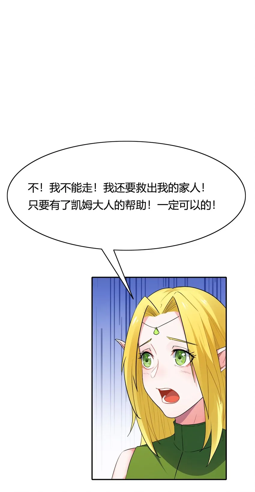 004 第四话 女装拯救世界？ 第46页