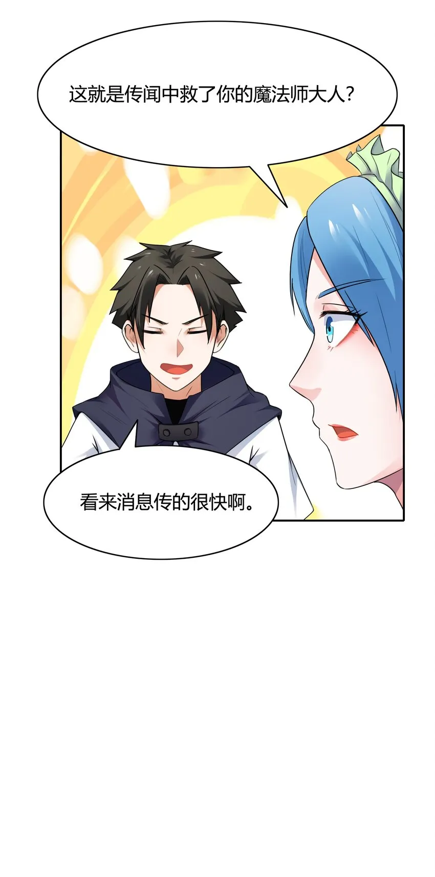 004 第四话 女装拯救世界？ 第47页