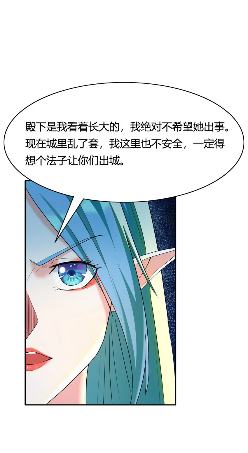 004 第四话 女装拯救世界？ 第48页